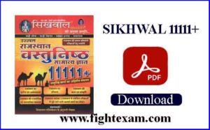 Read more about the article सिखवाल वस्तुनिष्ठ 11111+ Sikhwal Book PDF