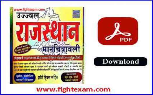 sikhwal rajasthan gk pdf download