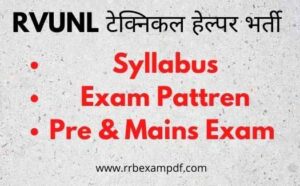 Read more about the article Rajasthan RVUNL Technical Helper Syllabus | Exam Pattern