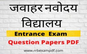 Read more about the article Navodya Vidyalaya Previous Questions Papers Class 6 PDF in Hindi Download
