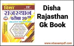 Read more about the article Disha Publication Rajasthan GK Objective Book PDF