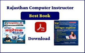 Read more about the article Rajasthan Computer Instructor Teacher Best Book PDF