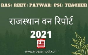 Read more about the article राजस्थान वन रिपोर्ट 2021 Rajasthan Van Report