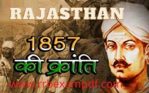 Read more about the article राजस्थान में 1857 की क्रांति | Revolt of 1857 In Rajasthan