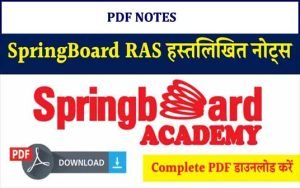 Read more about the article Springboard Academy RAS Notes PDF Download
