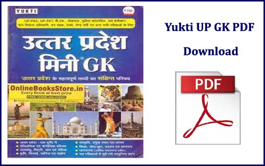 Yukti UP GK Book PDF