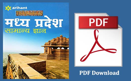 Arihant MP GK book PDF