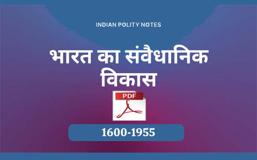 Constitutional Development Of India One Liner Questions PDF