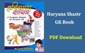 Read more about the article Haryana Shastr GK book PDF हरियाणा शास्त्र
