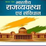 Indian Constitution Important Questions PDF