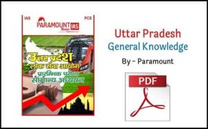 Read more about the article Paramount UP GK Notes PDF Download