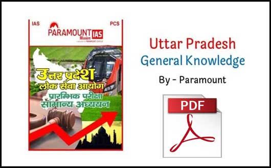Paramount UP GK Notes PDF Download