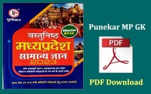 Read more about the article Punekar MP GK Book PDF 2023 Download