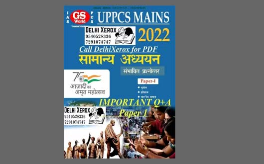 UP PCS GK Pariksha Capsule by GS World PDF