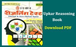 Read more about the article Upkar Reasoning Book PDF Download