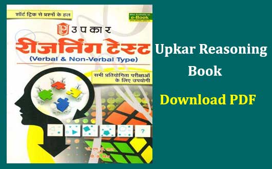 Upkar Reasoning Book PDF Download