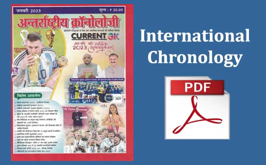 international Chronology 2023 pdf