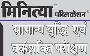 Read more about the article Reasoning Book PDF S S Bainsla in Hindi