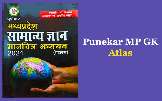Punekar MP GK Atlas book PDF