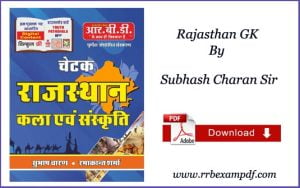 Read more about the article RBD चेटक कला एवं संस्कृति Chetak Kala evm Sanskriti Book PDF