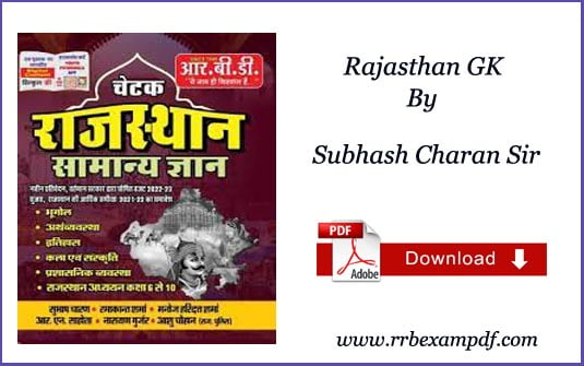 RBD Chetak Rajasthan GK Book PDF Free Download