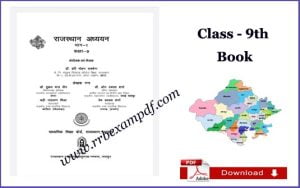 Read more about the article Rajasthan Adhyan Class 9 Book PDF|9th Class NCERT