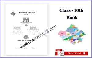 Read more about the article [राजस्थान अध्ययन] Rajasthan Adhyayan Class 10 Book PDF Download – 10th Class NCERT