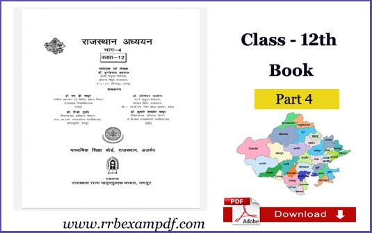 Rajasthan Adhyayan NCERT Class 12 Book