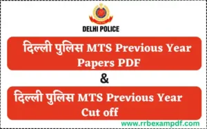 Read more about the article Delhi Police MTS previous year Cut off