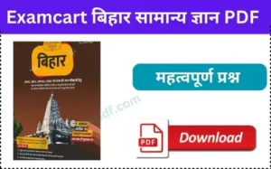 Read more about the article Examcart Bihar State GK book PDF