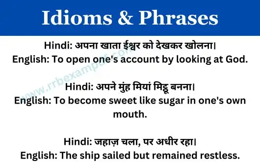 Idioms and Phrases Meaning in Hindi