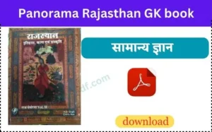 Read more about the article Panorama Rajasthan GK book PDF
