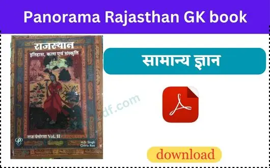 Panorama Rajasthan GK book PDF