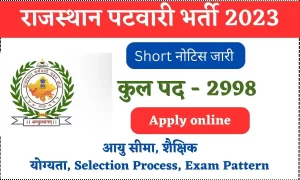 Read more about the article राजस्थान पटवारी भर्ती 2023 Rajasthan Patwari Recruitment for 2998 post