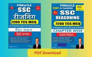 Read more about the article Pinnacle SSC Reasoning 7200 TCS MCQ Book PDF