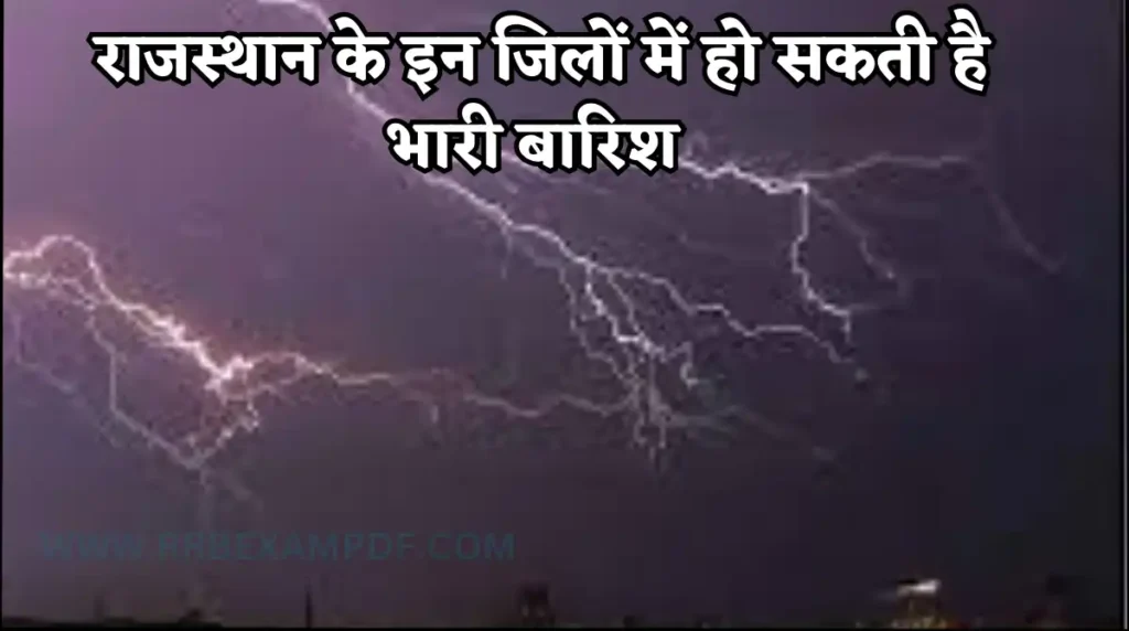 Heavy Rain alert in Rajasthan