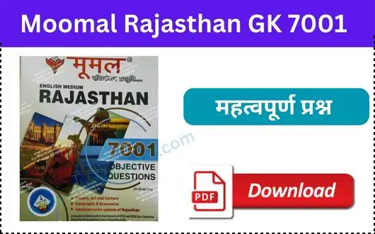 Moomal Rajasthan GK 7001 Objective Questions PDF
