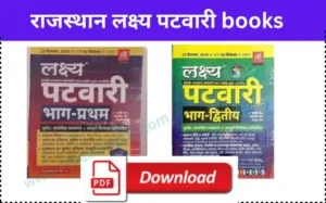 Read more about the article Rajasthan Patwari Lakshya Book PDF