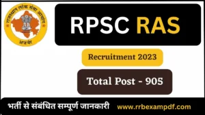 Read more about the article RPSC RAS Recruitment 2023 for 905 Post: राजस्थान लोक सेवा आयोग ने 2 साल बाद निकाली RAS भर्ती