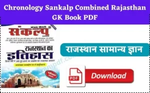 Read more about the article Chronology Sankalp Combined Rajasthan GK Book PDF