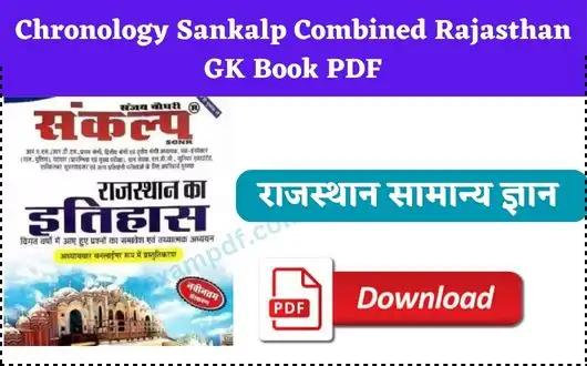 Chronology Sankalp Combined Rajasthan GK Book PDF
