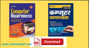 Read more about the article Arihant Computer Awareness Pdf