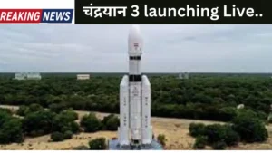 Read more about the article Chandrayaan-3 Launch: इसरो का तीसरा चंद्र मिशन चंद्रयान-2 से कैसे अलग है?