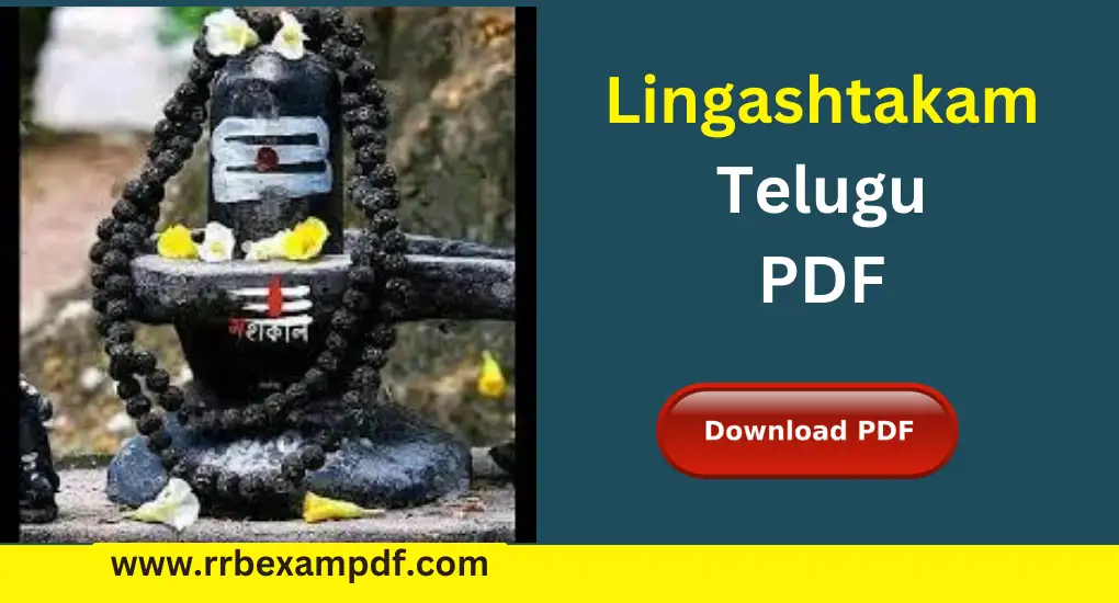 Lingashtakam Telugu pdf