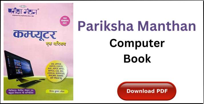 Pariksha Manthan Computer Book Pdf