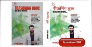 Read more about the article Piyush Varshney Reasoning Book Pdf
