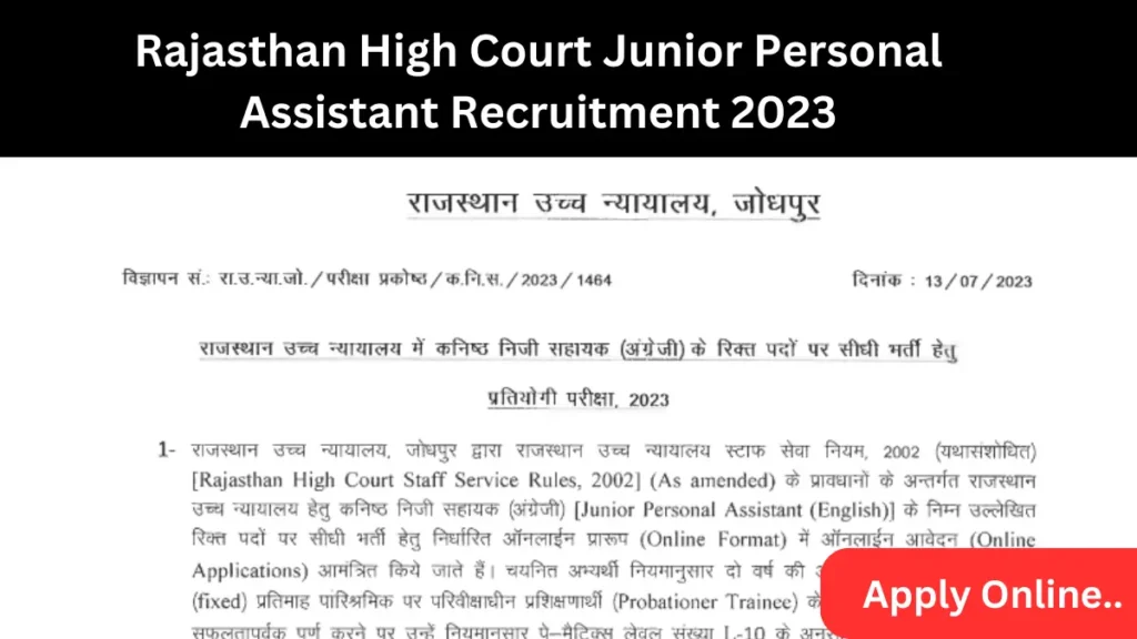 Rajasthan High Court Junior Personal Assistant Recruitment 2023 