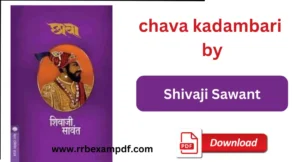 Read more about the article chava kadambari pdf