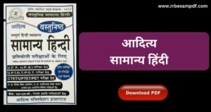 Read more about the article Aditya Publication Hindi Book Pdf