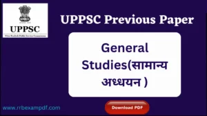 Read more about the article UPPCS General Studies (सामान्य अध्धयन) Question Paper PDF